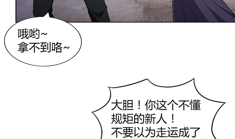 🍘无敌混江龙 第75话 刑罚 第8页