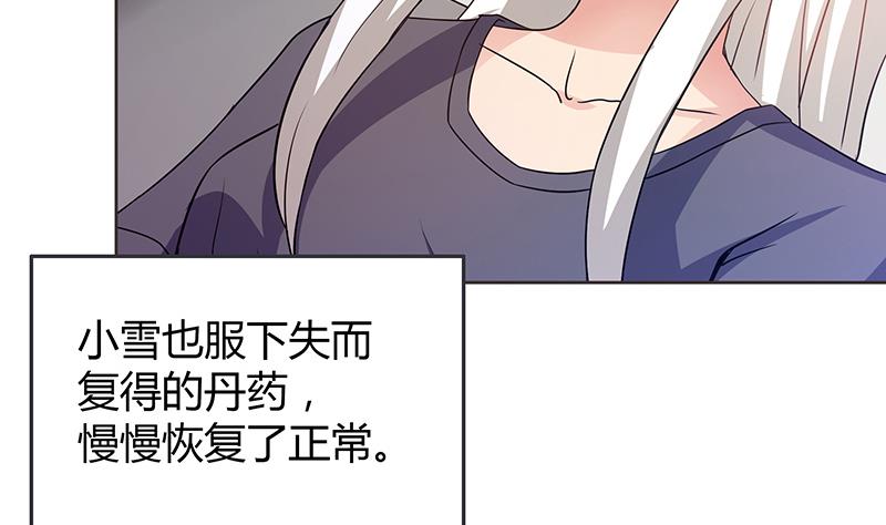 🍘无敌混江龙 第77话 重回校园 第10页