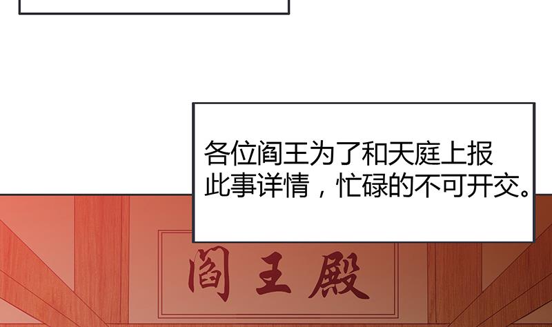 🍘无敌混江龙 第77话 重回校园 第11页