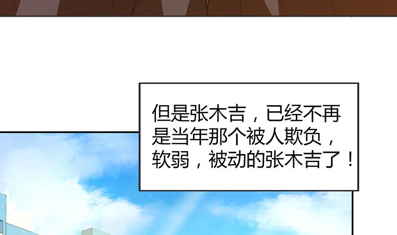 🍘无敌混江龙 第77话 重回校园 第14页