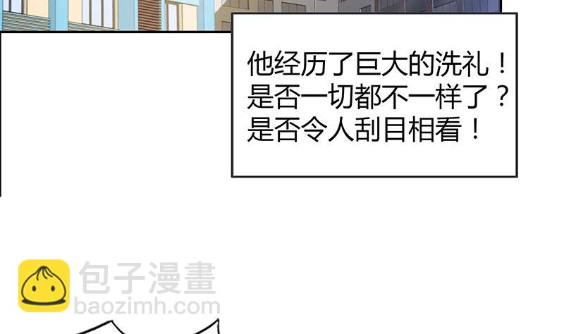 🍘无敌混江龙 第77话 重回校园 第16页