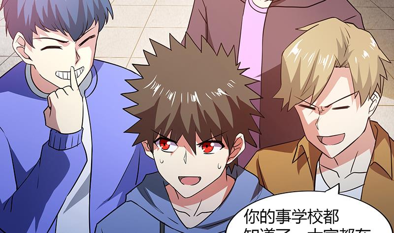 🍘无敌混江龙 第77话 重回校园 第26页