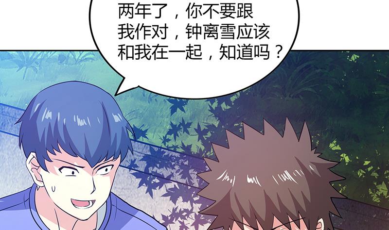 🍘无敌混江龙 第77话 重回校园 第28页