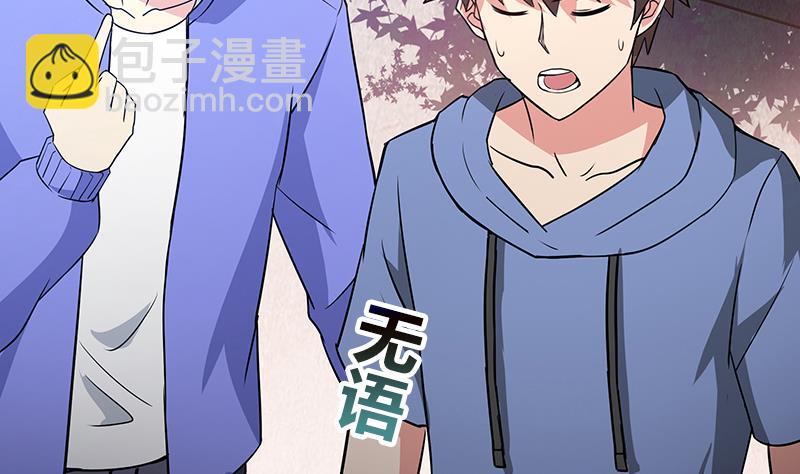 🍘无敌混江龙 第77话 重回校园 第29页