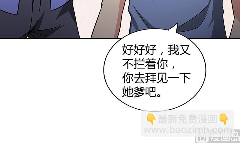 🍘无敌混江龙 第77话 重回校园 第30页