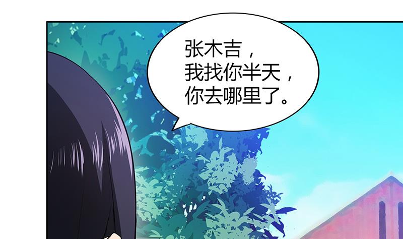 🍘无敌混江龙 第77话 重回校园 第31页