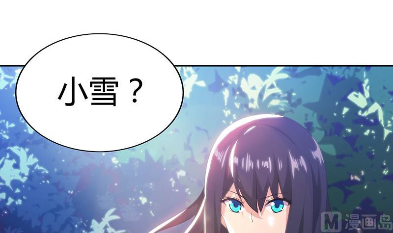 🍘无敌混江龙 第77话 重回校园 第33页