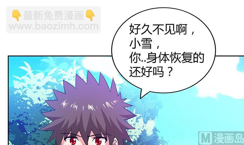 🍘无敌混江龙 第77话 重回校园 第36页
