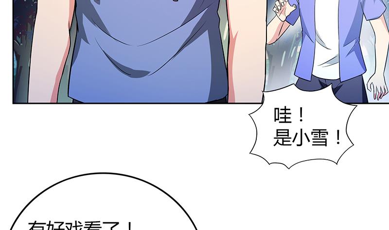 🍘无敌混江龙 第77话 重回校园 第38页
