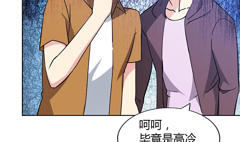 🍘无敌混江龙 第77话 重回校园 第40页