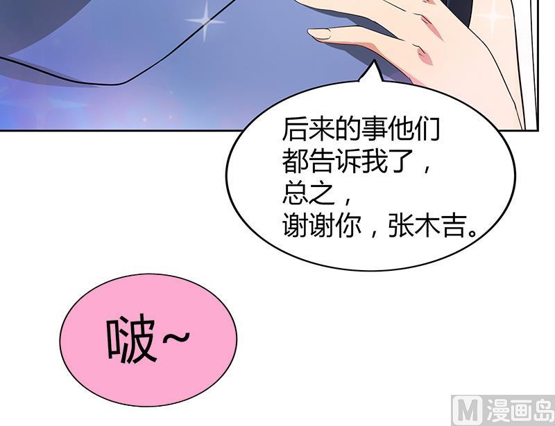 🍘无敌混江龙 第77话 重回校园 第45页
