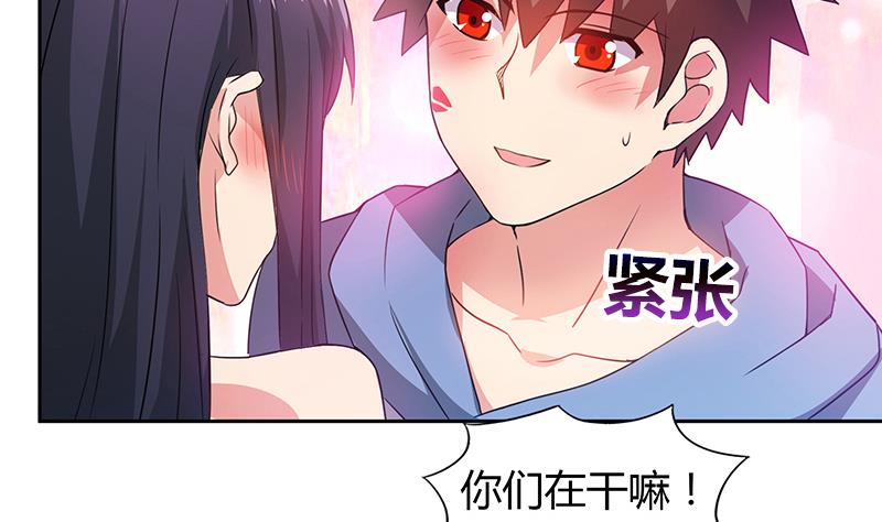 🍘无敌混江龙 第77话 重回校园 第47页