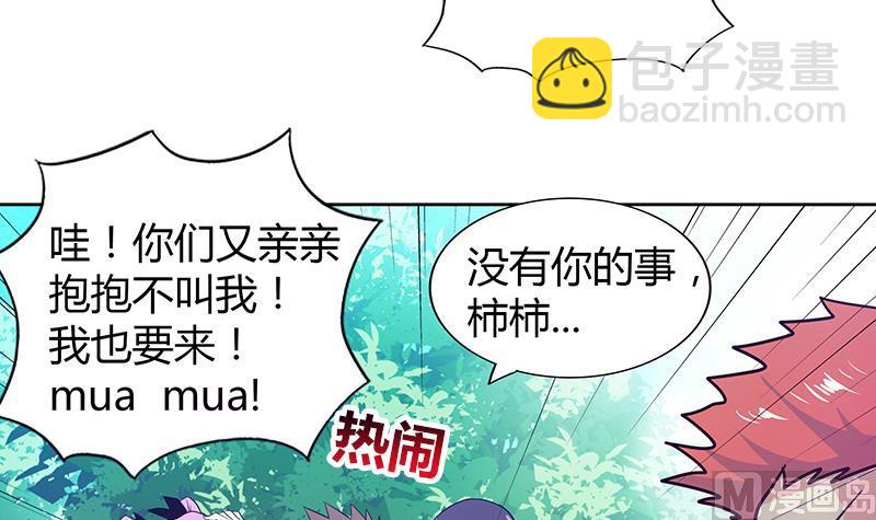 🍘无敌混江龙 第77话 重回校园 第48页