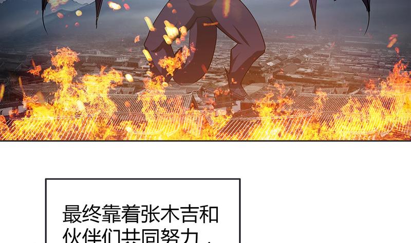 🍘无敌混江龙 第77话 重回校园 第5页