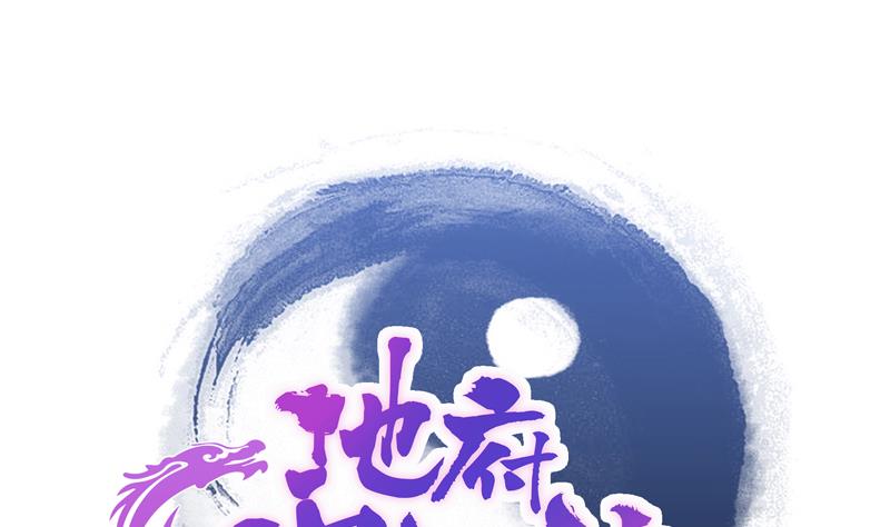 🍘无敌混江龙 第79话 这是什么惩罚？ 第1页