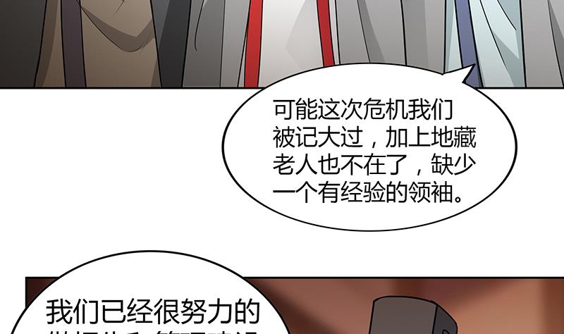 🍘无敌混江龙 第79话 这是什么惩罚？ 第10页