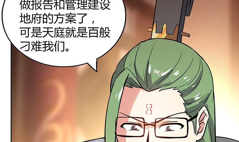 🍘无敌混江龙 第79话 这是什么惩罚？ 第11页