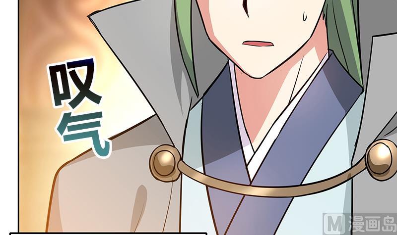 🍘无敌混江龙 第79话 这是什么惩罚？ 第12页