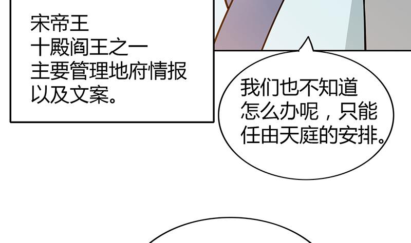 🍘无敌混江龙 第79话 这是什么惩罚？ 第13页
