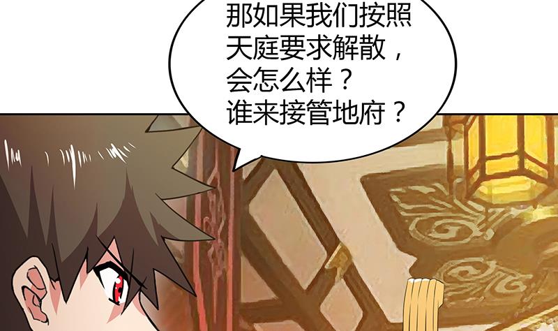 🍘无敌混江龙 第79话 这是什么惩罚？ 第14页