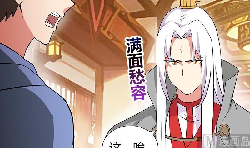 🍘无敌混江龙 第79话 这是什么惩罚？ 第15页