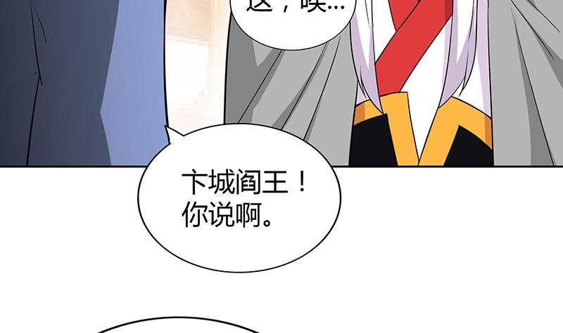 🍘无敌混江龙 第79话 这是什么惩罚？ 第16页