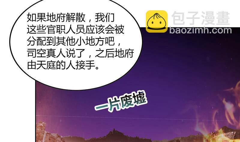 🍘无敌混江龙 第79话 这是什么惩罚？ 第17页