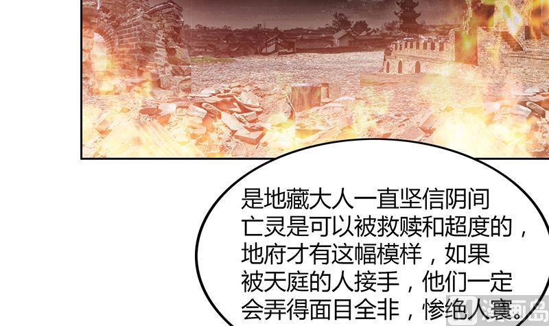 🍘无敌混江龙 第79话 这是什么惩罚？ 第18页