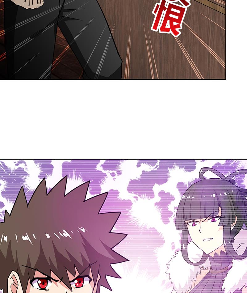 🍘无敌混江龙 第79话 这是什么惩罚？ 第20页