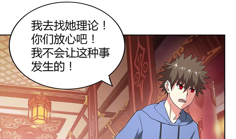 🍘无敌混江龙 第79话 这是什么惩罚？ 第22页