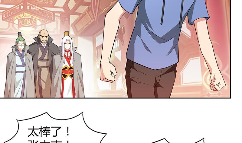 🍘无敌混江龙 第79话 这是什么惩罚？ 第23页