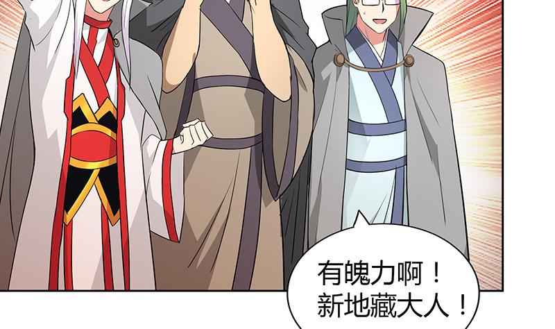 🍘无敌混江龙 第79话 这是什么惩罚？ 第25页