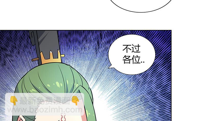 🍘无敌混江龙 第79话 这是什么惩罚？ 第26页