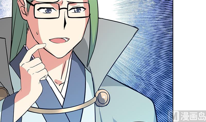 🍘无敌混江龙 第79话 这是什么惩罚？ 第27页