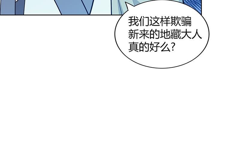 🍘无敌混江龙 第79话 这是什么惩罚？ 第28页