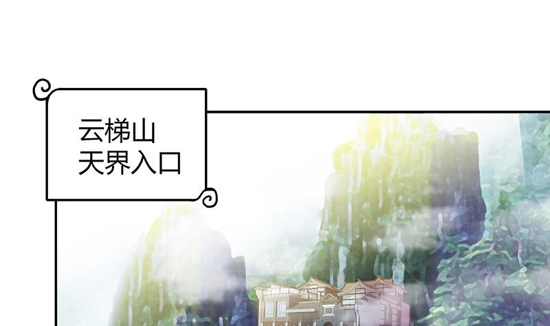 🍘无敌混江龙 第79话 这是什么惩罚？ 第29页