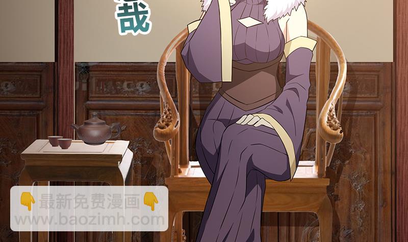 🍘无敌混江龙 第79话 这是什么惩罚？ 第32页