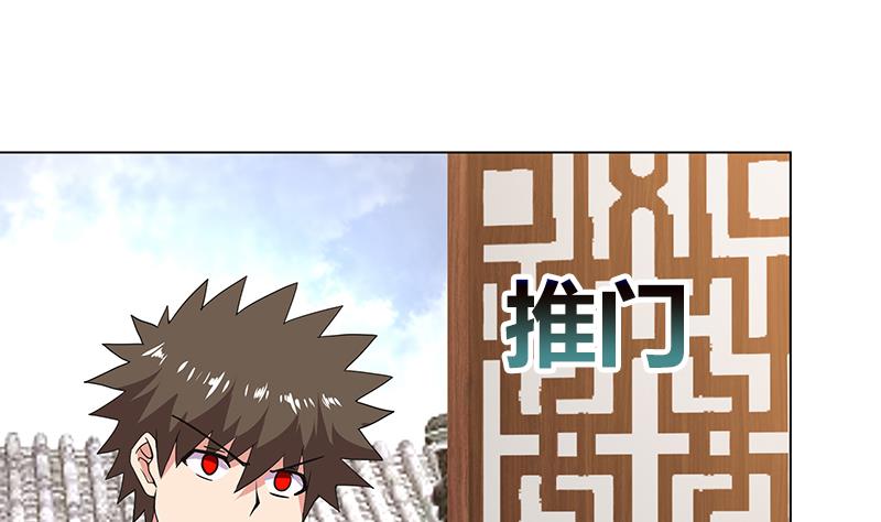 🍘无敌混江龙 第79话 这是什么惩罚？ 第34页