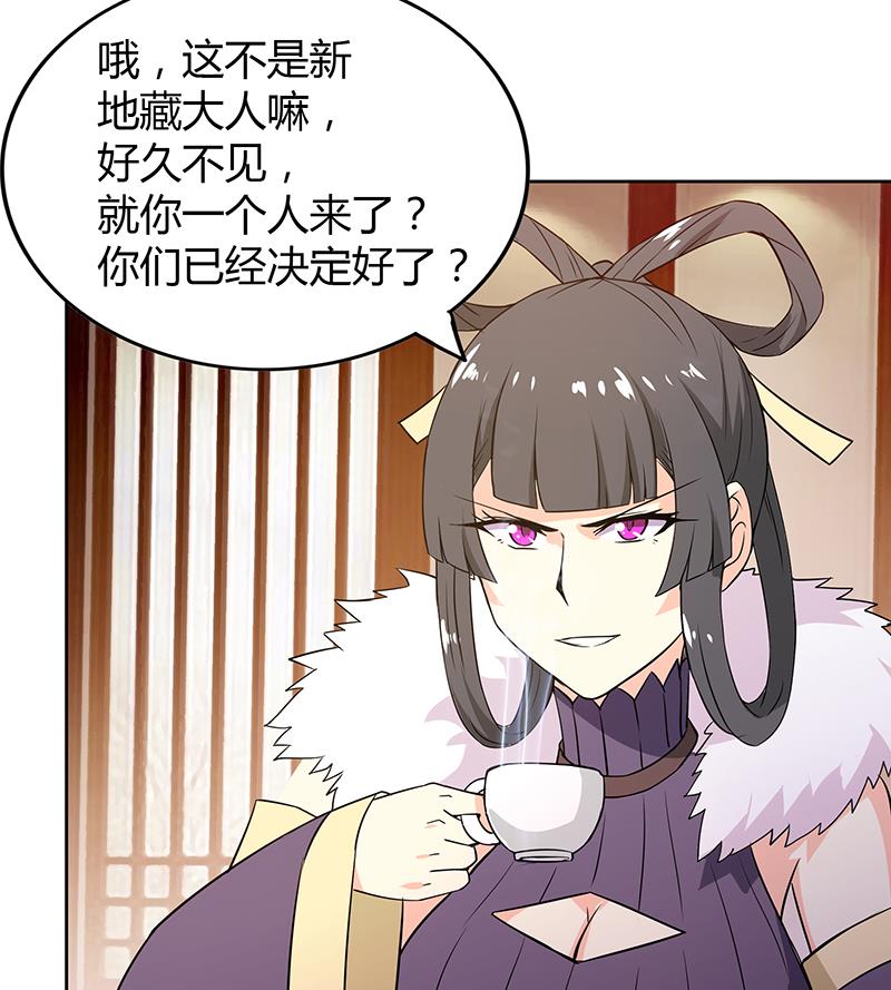 🍘无敌混江龙 第79话 这是什么惩罚？ 第37页