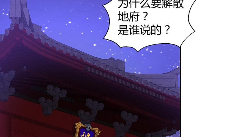 🍘无敌混江龙 第79话 这是什么惩罚？ 第4页