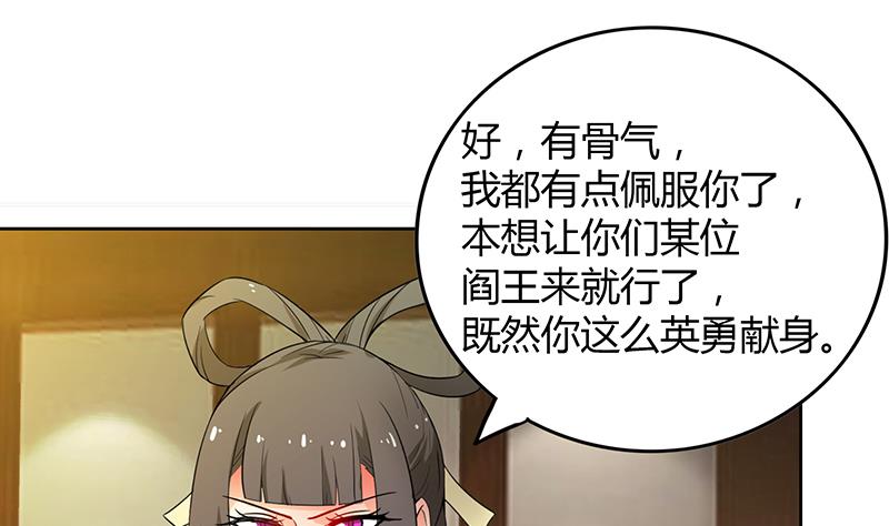 🍘无敌混江龙 第79话 这是什么惩罚？ 第40页
