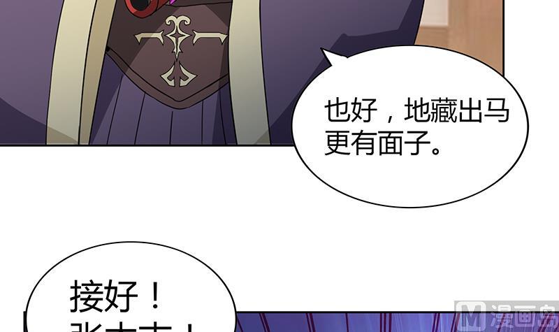 🍘无敌混江龙 第79话 这是什么惩罚？ 第42页