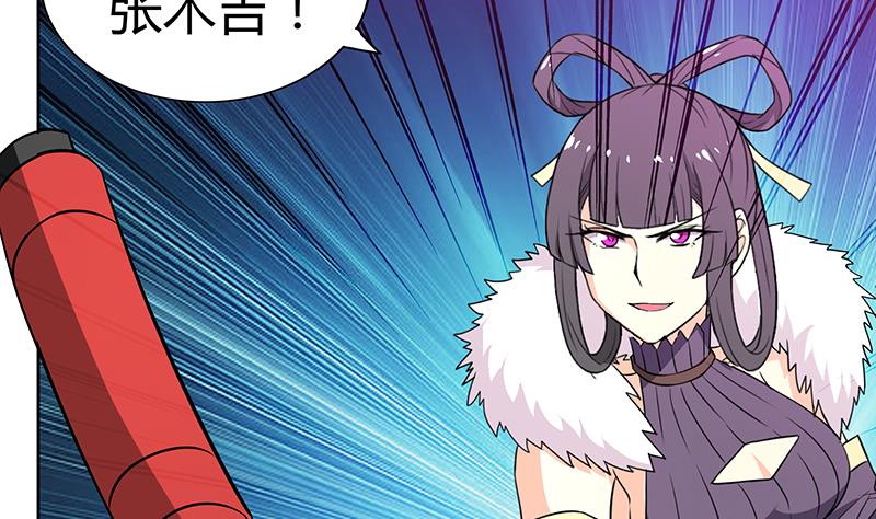 🍘无敌混江龙 第79话 这是什么惩罚？ 第43页