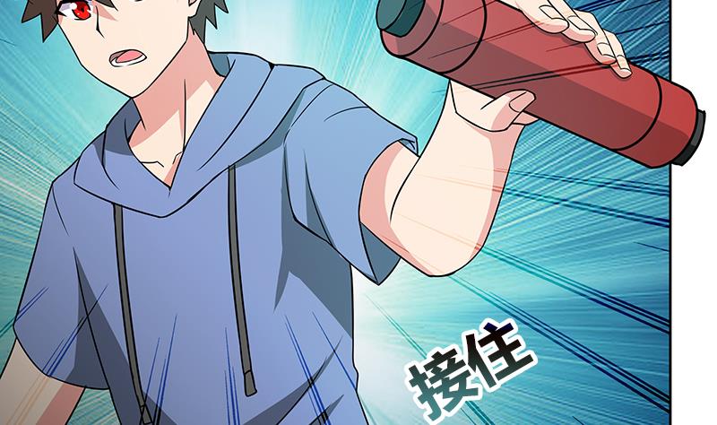 🍘无敌混江龙 第79话 这是什么惩罚？ 第46页