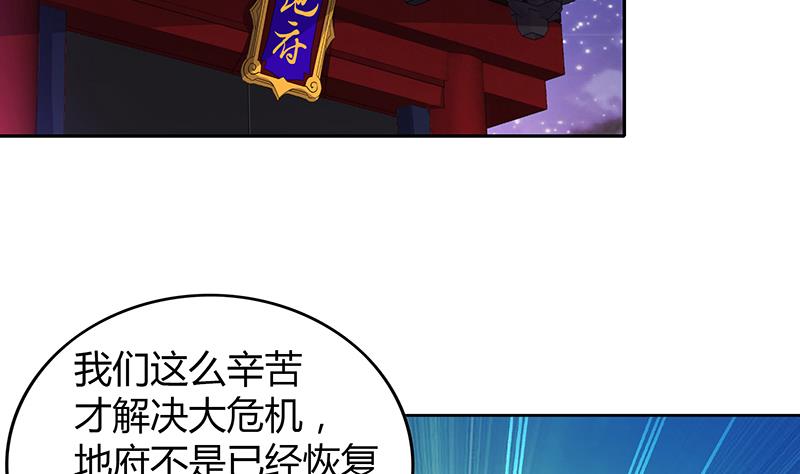 🍘无敌混江龙 第79话 这是什么惩罚？ 第5页