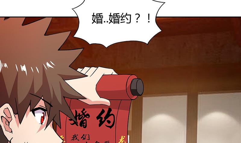 🍘无敌混江龙 第79话 这是什么惩罚？ 第50页