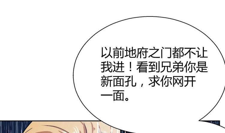 🍘无敌混江龙 第9话 高冷校花 第11页