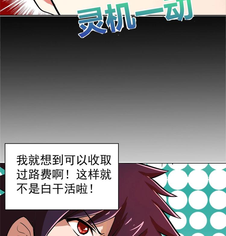 🍘无敌混江龙 第9话 高冷校花 第15页