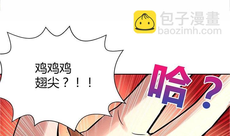🍘无敌混江龙 第9话 高冷校花 第2页