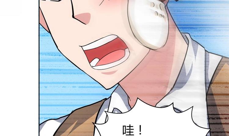 🍘无敌混江龙 第9话 高冷校花 第38页